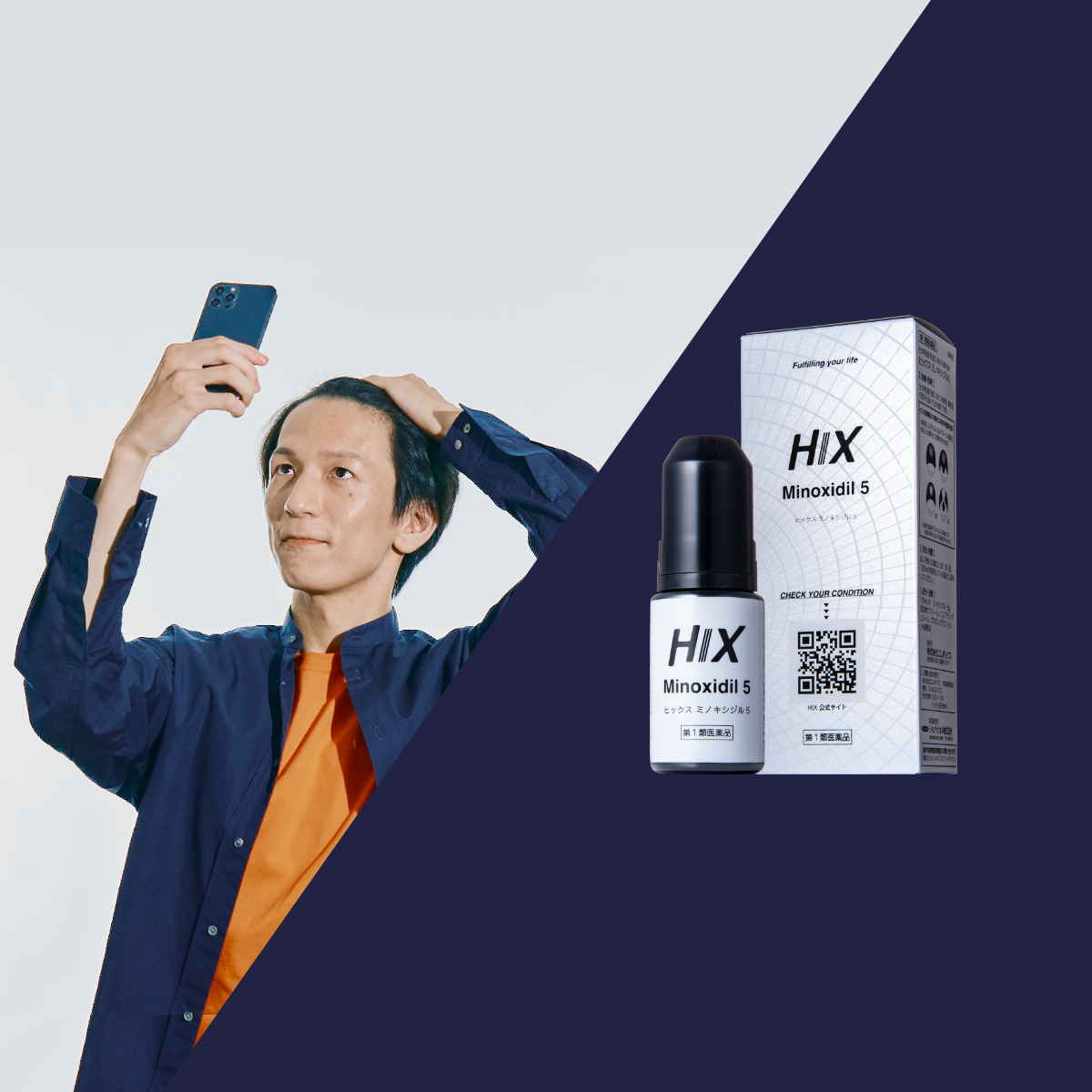 配送・返品・キャンセル | AGA管理アプリ HIX - アプリではじめる
