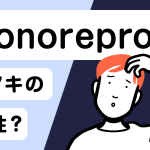 超音波治療で発毛促進？最新鋭デバイスSonoReproを紹介！