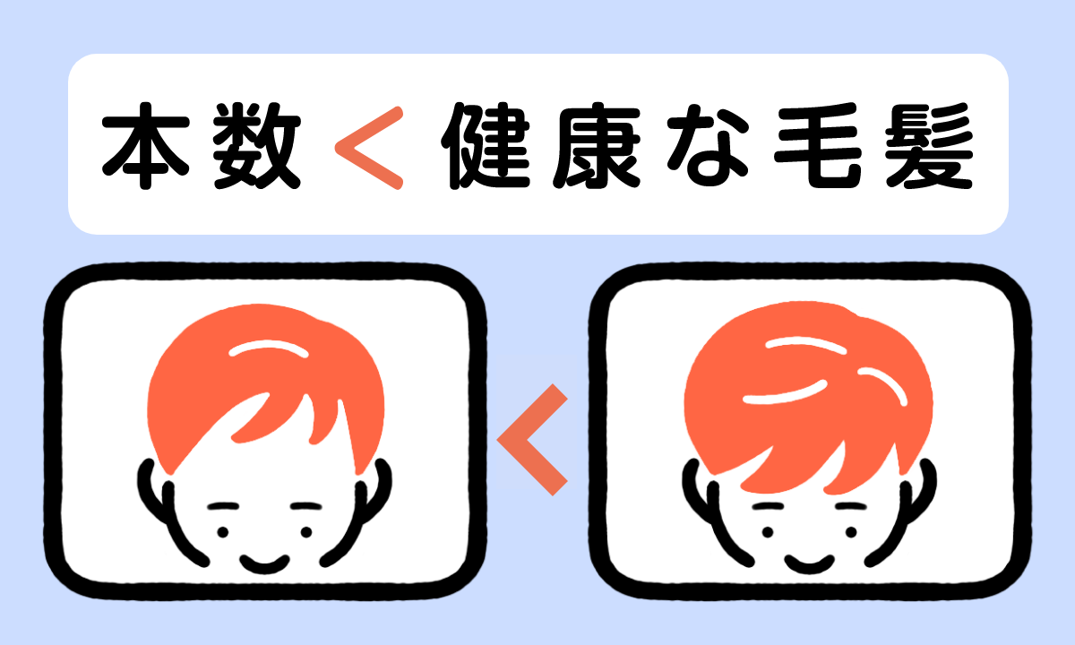 【薬剤師監修】抜け毛を気にする基準って？大事なのは本数より状態って本当？