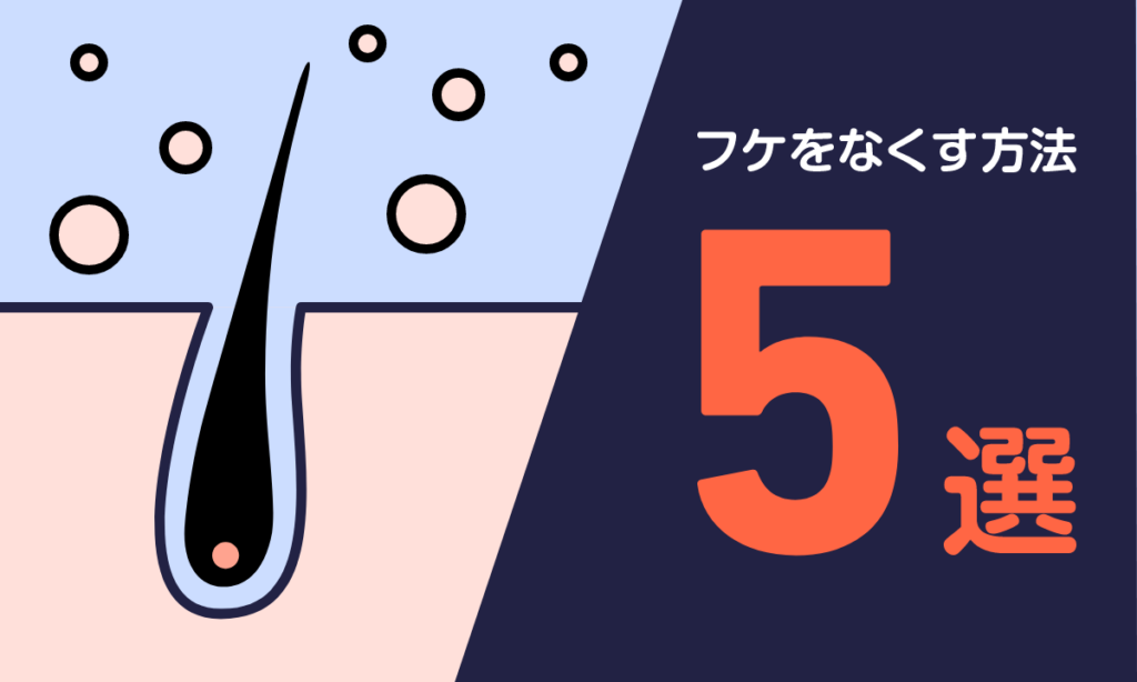 フケを一瞬でなくす方法とは？おすすめの方法5選！原因も解説