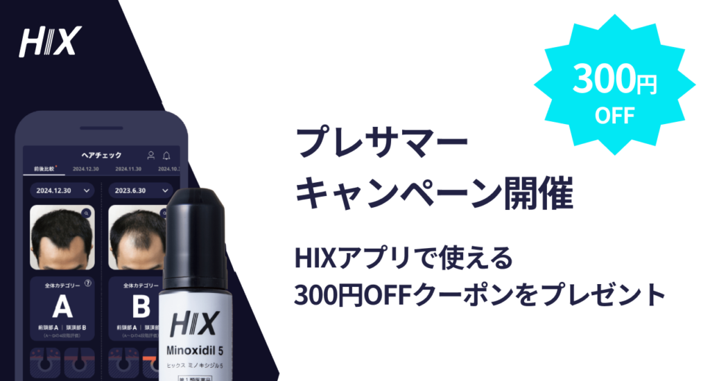 【300円OFFクーポン】プレサマーキャンペーン開催！