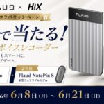 PlaudCPN 1200×628